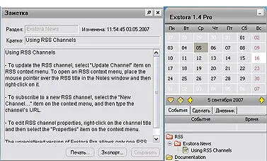 ОС Windows Адрес wwwexstoracomru Версия 14 Размер 461 Кбайт Интерфейс - фото 42