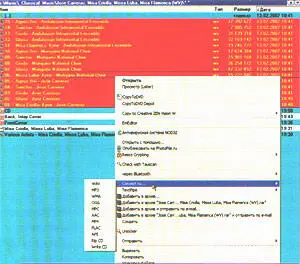 Сначала интеграция Вот как выглядит контекстное меню Total Audio Converter в - фото 63