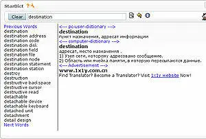 Адрес wwwstardictorg Интерфейс английский Интеграция возможность установки - фото 73