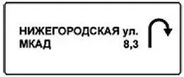 На рисунке приведен яркий пример информационного знака расположенного на одной - фото 39