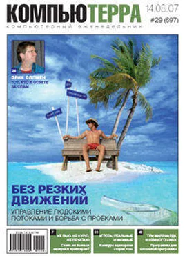 Компьютерра Журнал «Компьютерра» № 29 от 14 августа 2007 года обложка книги