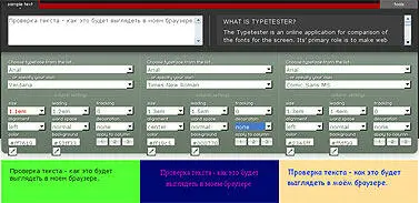 Адрес typetester maratz com Интерфейс английский В браузере должна быть - фото 40