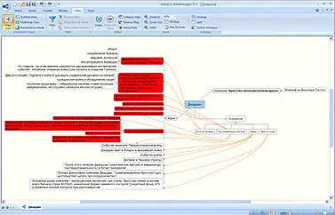 Катастрофа с MindManager Pro 7 заключается однако в том что если в - фото 16