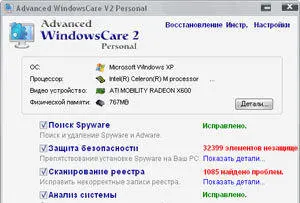 ОС Windows Адрес www iobit com Версия 25 Размер 451 Мбайт Интерфейс - фото 51