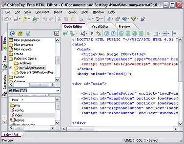 ОС Windows Адрес www coffeecup com Версия 90 Размер 1771 Мбайт Интерфейс - фото 33