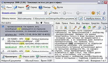 ОС Windows Адрес wwwlikasoftcomrudocumentsearch Версия 384 Размер 44 - фото 32