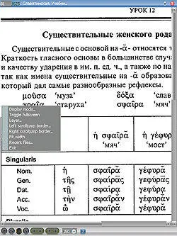 На скриншотах хорошо видна одна из изюминок Smart DjVu программа полностью - фото 29