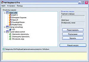 ОС Windows Адрес rushotkeyboardcom Версия 31 Размер 19 Мбайт Интерфейс - фото 36