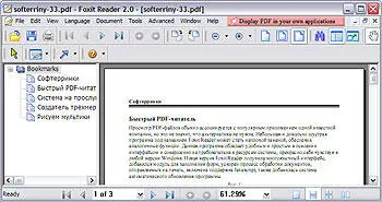 ОС Windows Адрес wwwfoxitsoftwarecompdfrdintrophp Версия 20 Build - фото 48