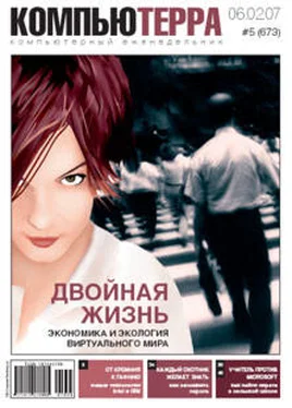 Компьютерра Журнал «Компьютерра» № 5 от 06 февраля 2007 года обложка книги