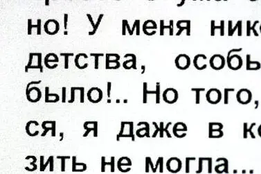 Другое дело PDF Если вы возьмете любой русский текст и с помощью любого - фото 42
