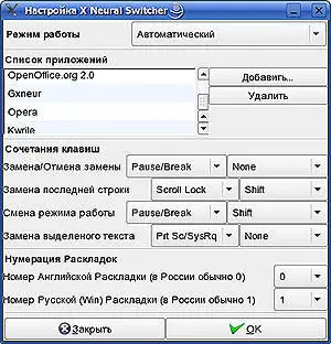 ОС Linux FreeBSD Адрес wwwxneurru Версия 020 Размер 108 Кбайт 142 Кбайт - фото 48