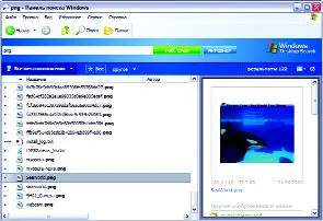 ОС Windows Адрес wwwmicrosoftcomwindowsdesktopsearch Версия 30 Размер 447 - фото 57