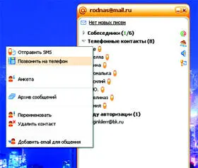 Таким образом некие векторы дальнейшего развития российских порталов видны уже - фото 42