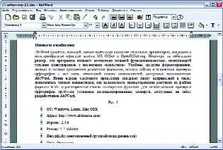 ОС Windows Linux Mac OSX Адрес wwwabisourcecom Версия 246 Размер 52 - фото 61