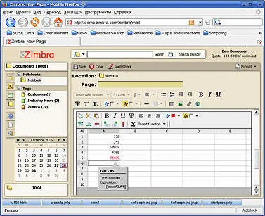 Работать над документами пользователи Zimbra могут совместно что вполне - фото 57
