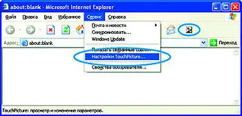 ОС Windows Адрес wwwtouchpictureru Версия 12 Размер 405 Кбайт Интерфейс - фото 59