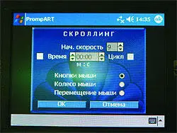 Уже через месяц в моем электронном ящике лежала присланная Димой с пылу с - фото 80