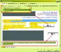 4 WebSiteWatcher тут же проверит созданный вами фильтр отсканирует страницу - фото 28
