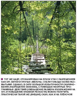 Что нового товарищ V700 Кроме бросающегося в глаза удвоения физического - фото 33