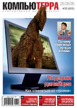 Компьютерра Журнал «Компьютерра» № 35 от 26 сентября 2006 года обложка книги