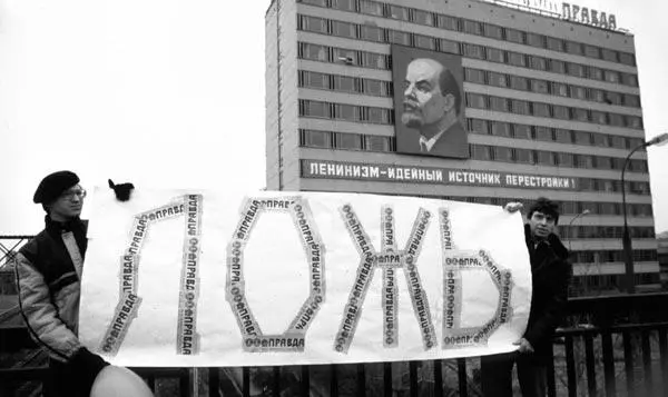 Преданная демократия СССР и неформалы 19861989 гг - фото 56