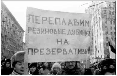 Преданная демократия СССР и неформалы 19861989 гг - фото 60