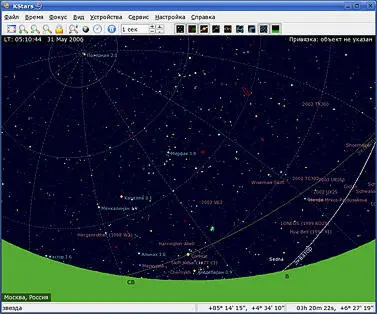 Как и Stellarium KStars позволяет выбирать координаты точки наблюдения и - фото 44