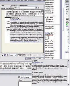 Завершая тему словарных баз отмечу возможность поиска в словарях онлайновых - фото 26