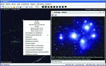 Научный раздел представлен двумя программами Kalzium интерактивная таблица - фото 38