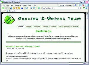 ОС Windows Адрес kmeleonsfnet Версия 0913 Размер 68 Мбайт Интерфейс - фото 51