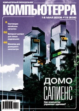 Компьютерра Журнал «Компьютерра» № 18 от 16 мая 2006 года обложка книги