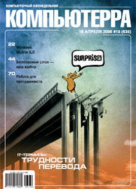 Компьютерра Журнал «Компьютерра» № 15 от 18 апреля 2006 года обложка книги