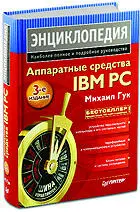 Переходя к знакомству со следующей книгой мы просто обязаны процитировать - фото 65