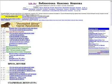 Максим Мошков все это время остается верным единожды выбранной компромиссной - фото 133