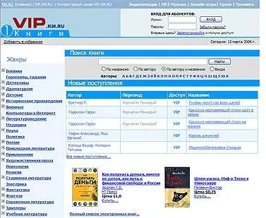 Но сценарий и волки сыты и овцы целы не прошел В 2004 году - фото 134
