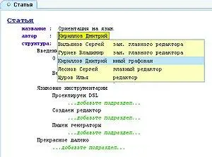 После определения раскладки составных частей остается связать с редактором - фото 65