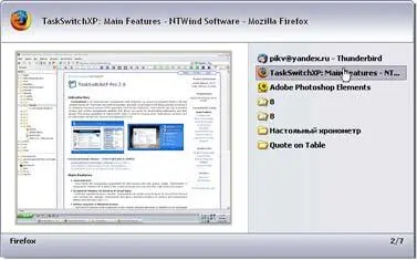 ОС Windows XP2003 Адрес wwwntwindcomtaskswitchxp Версия 20 Размер 370 - фото 40