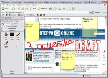 ОС Windows Адрес wwwimarkupcomproductsimarkupclientasp Версия 3976 - фото 39
