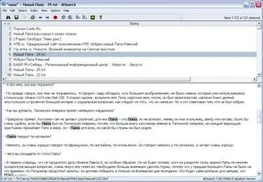 В общем и целом неплохая программа из разряда профессиональных поисковиков - фото 39