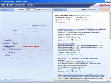 Интерфейсы которые мы выбираем Путь Quintura Search это путь упрощения и - фото 40