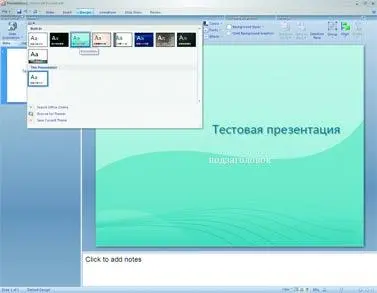 Пожалуй наиболее наглядно и уместно появление новых возможностей работы с - фото 41