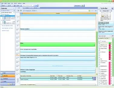 Outlook напоминает сборную солянку в одном месте чтото нового в другом - фото 43