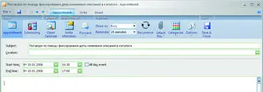 Outlook напоминает сборную солянку в одном месте чтото нового в другом - фото 42