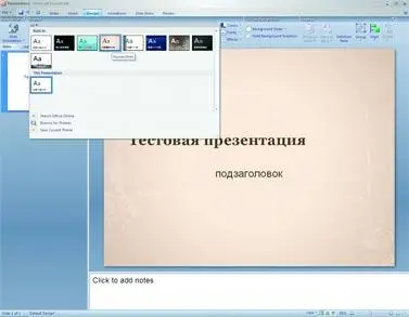Пожалуй наиболее наглядно и уместно появление новых возможностей работы с - фото 40