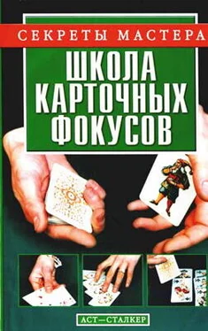 Виталий Коцыло Школа карточных фокусов обложка книги