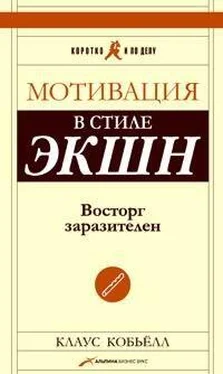 Клаус Кобьелл Мотивация в стиле экшн обложка книги