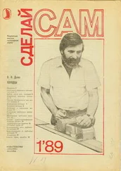 Г. Клятис - Непрозрачная отделка самодельной кухонной мебели