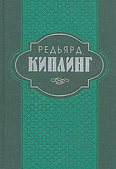 Редьярд Киплинг - Индийские рассказы