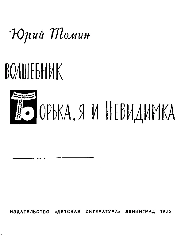 БОРЬКА Я И НЕВЕДИМКА На Марс В этой школе учился еще Петр Первый В длинных - фото 2